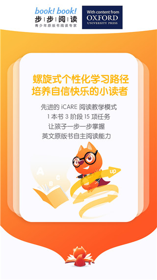 步步阅读最新版