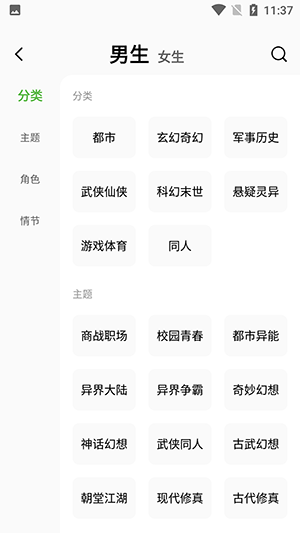 绿豆免费小说官方正版