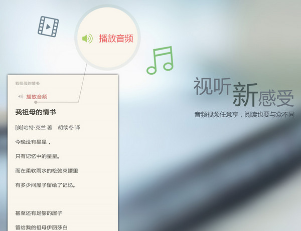 京东读书全新版