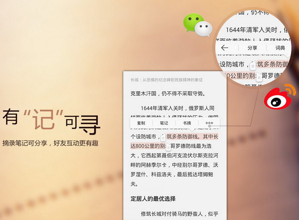 京东读书全新版