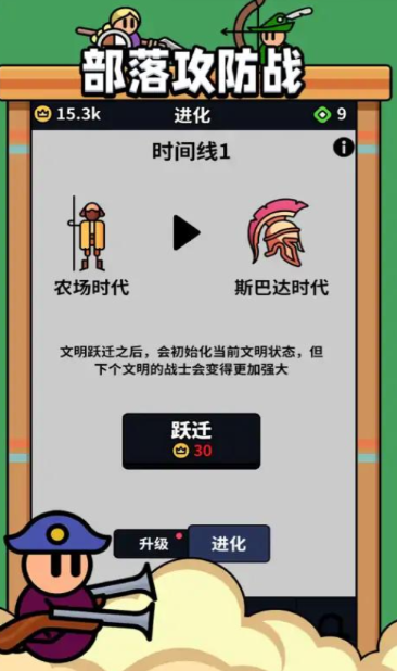 部落攻防战最新版