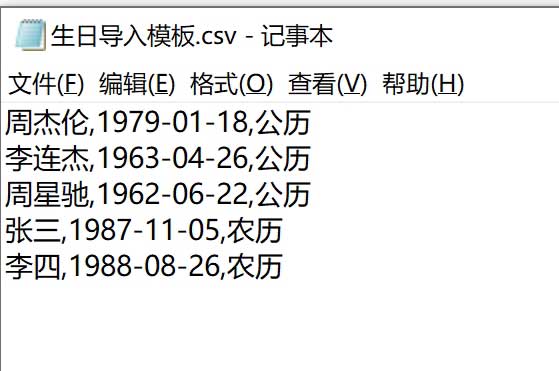 优效日历免费版