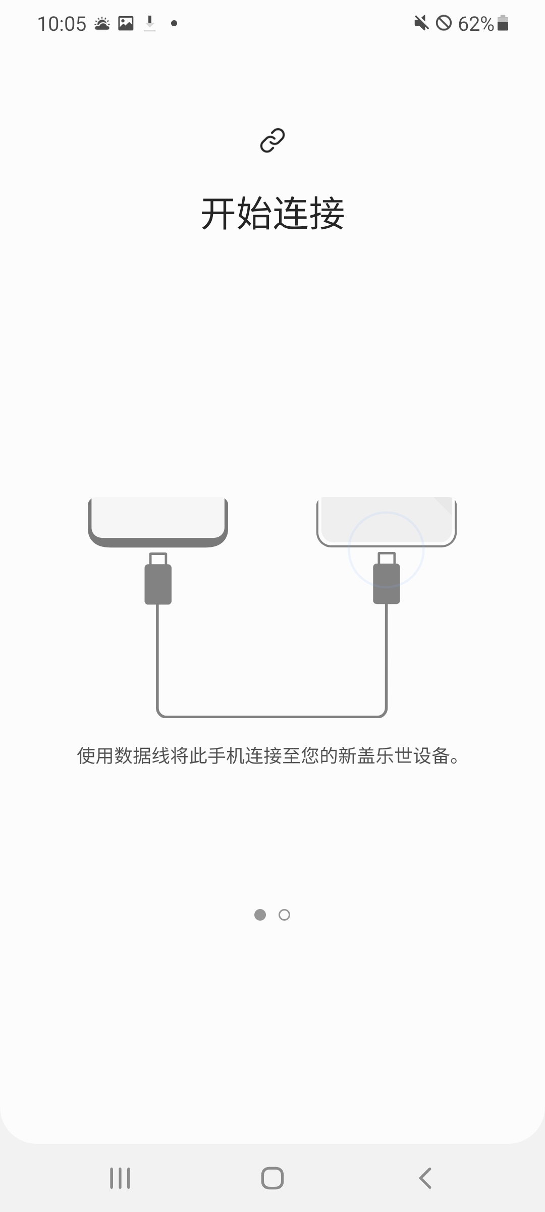 S换机助手专业版