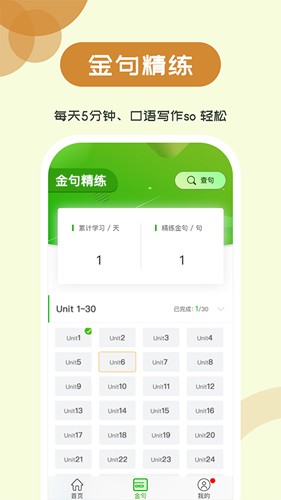 维词初中安卓手机版
