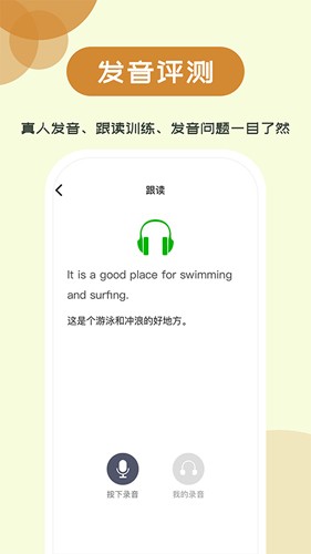 维词初中安卓手机版