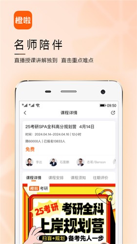 橙啦安卓官网版
