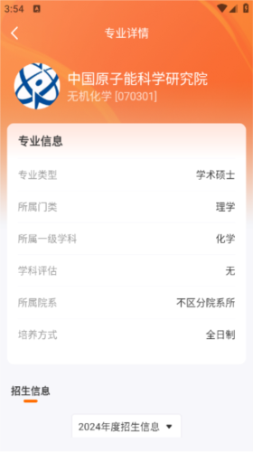 橙啦考研安卓官网版