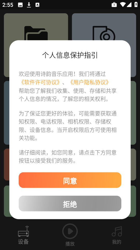 诗韵音乐官方版