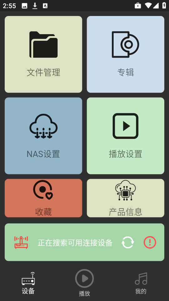 诗韵音乐官方版
