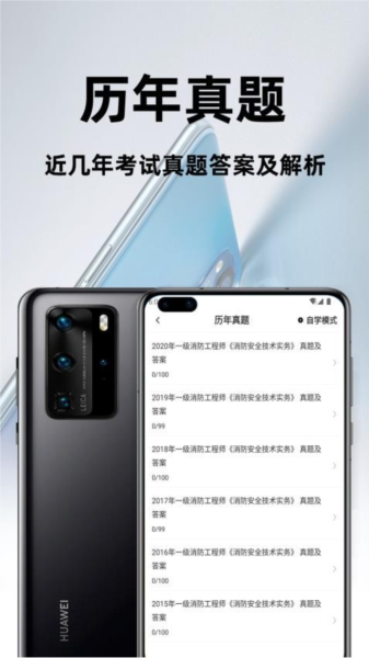 消防工程师百分题库最新版