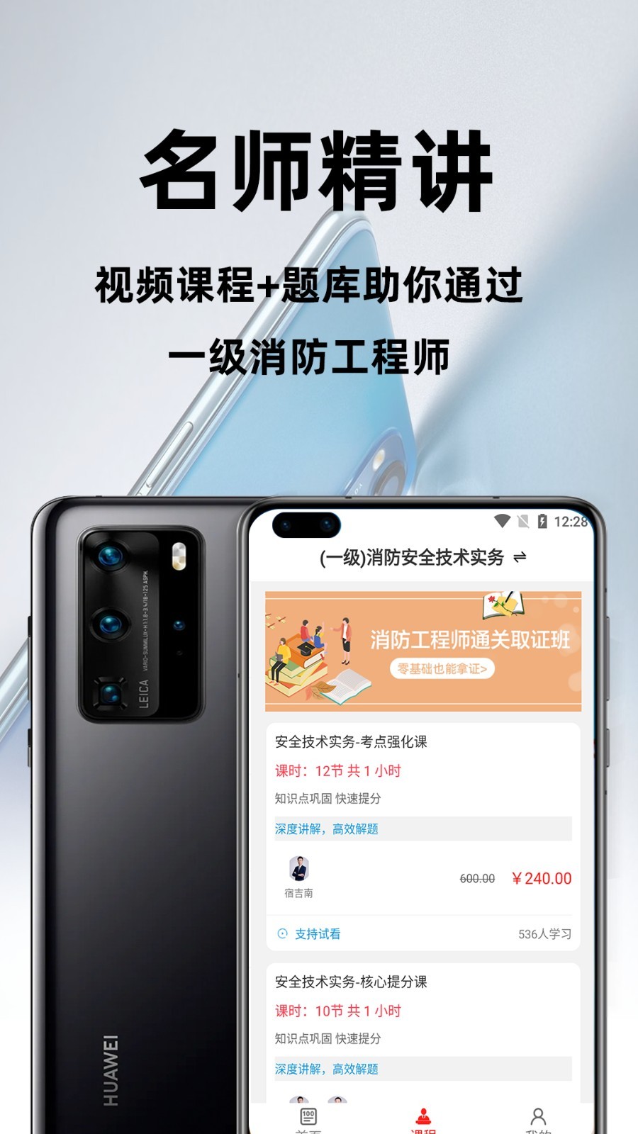 消防工程师百分题库最新版