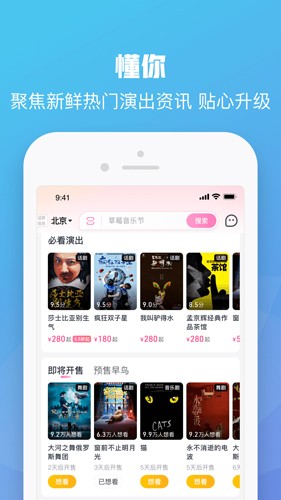 大麦app官方版
