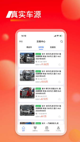 会享福二手车app安卓版