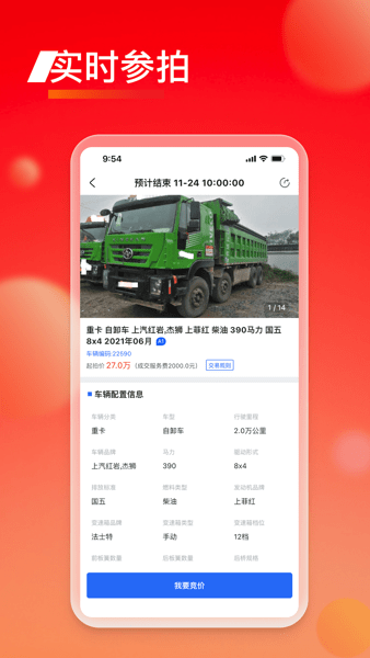 会享福二手车app安卓版