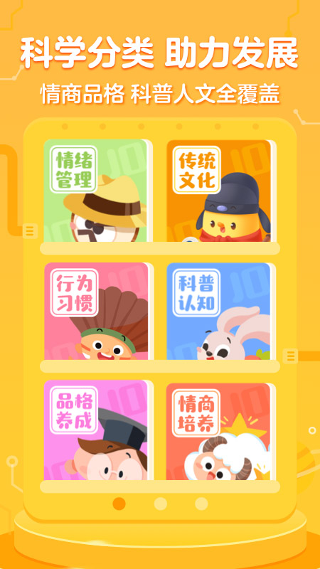 叫叫绘本最新版
