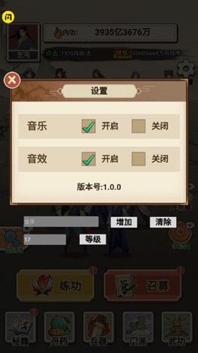 武侠打工逆袭记免费版