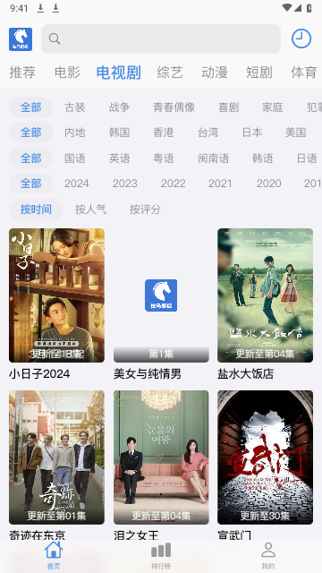 快马影视最新版