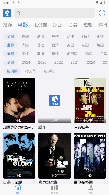 快马影视最新版