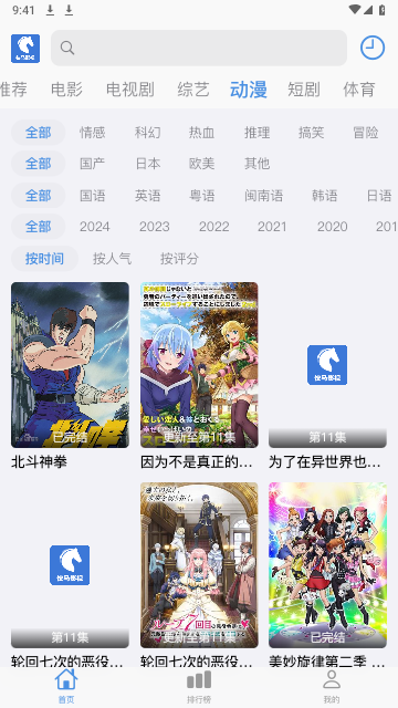 快马影视最新版