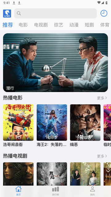 快马影视最新版