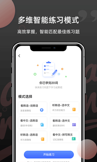 羊驼韩语最新版