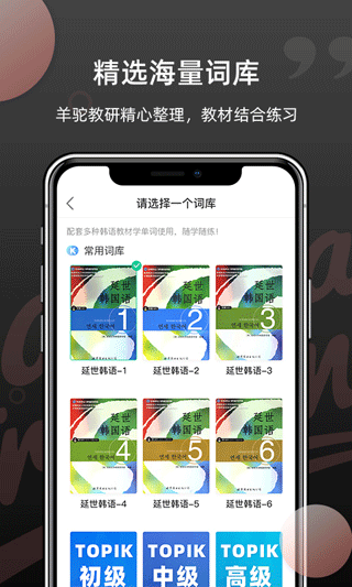 羊驼韩语最新版