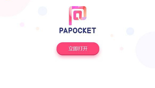 Pocket Animation(PA口袋动画插件)中文版