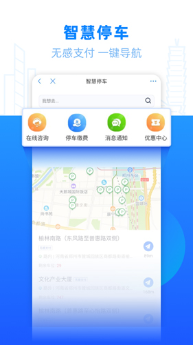 郑好办手机客户端