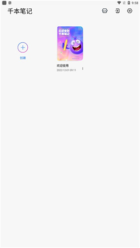 千本笔记手机安卓版