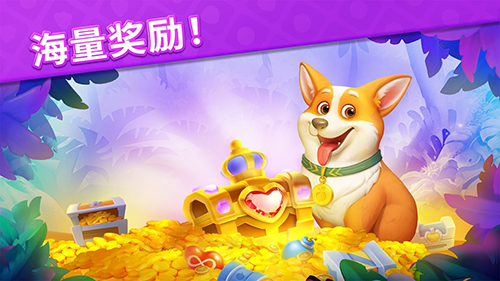 水果爱消消2免费版