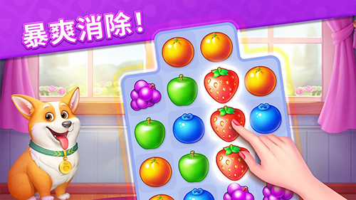 水果爱消消2免费版