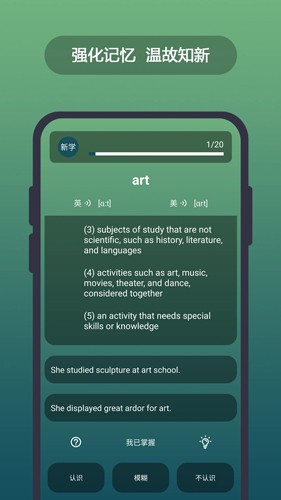 英汉随身词典app