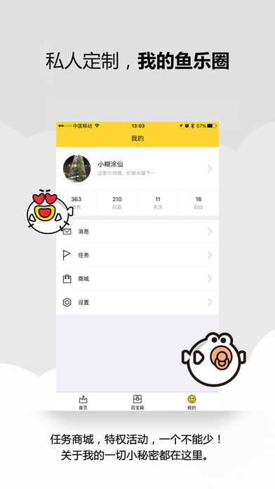 叨鱼优化版