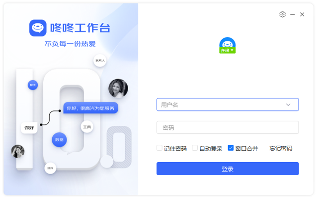 京东咚咚企业版