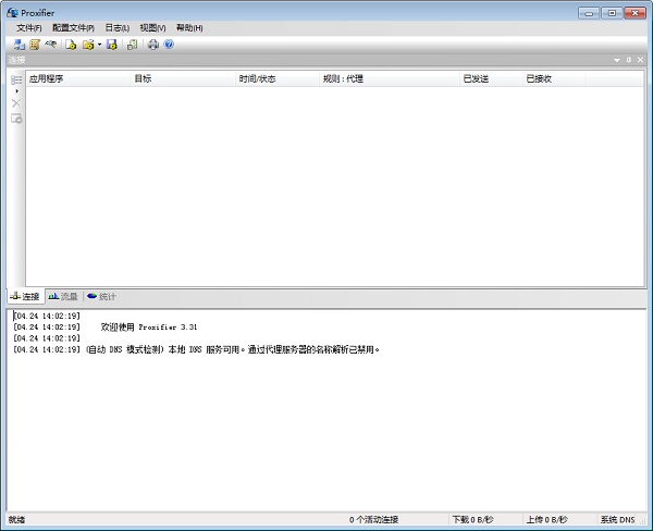 Proxifier专业版