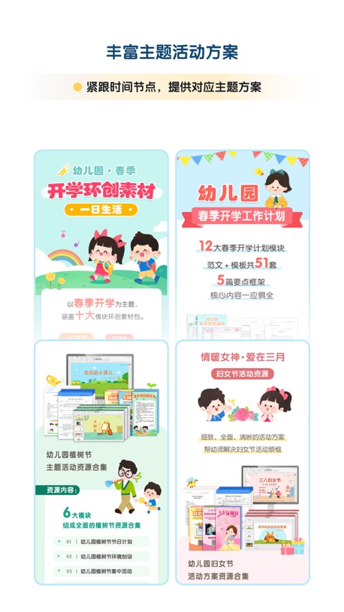 幼师贝壳最新版