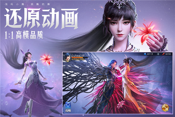 斗罗大陆：魂师对决最新版本