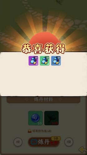 法宝传说御兽无限货币版