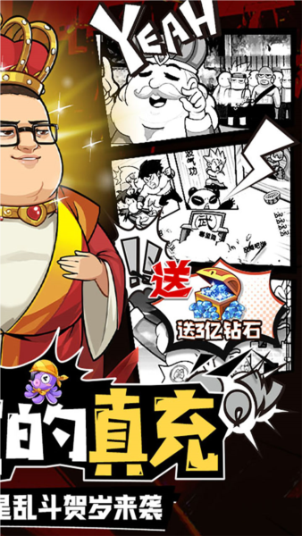 漫斗纪元无敌版