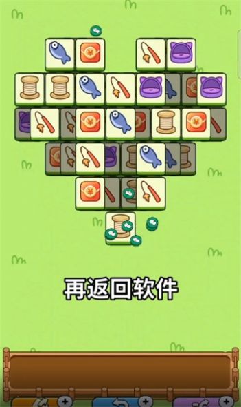 福运点点消最新版