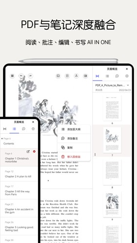 Notein笔记安卓版