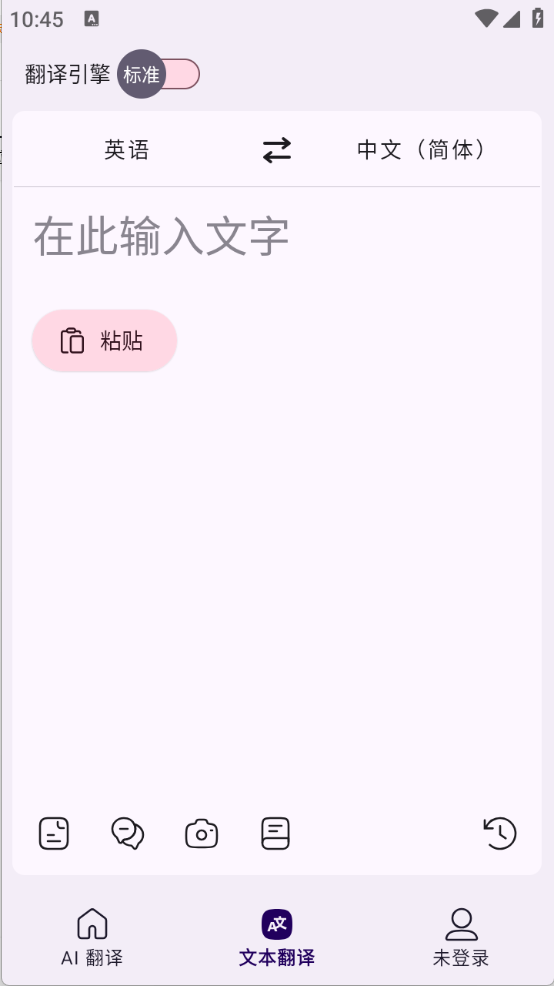 深语翻译最新版