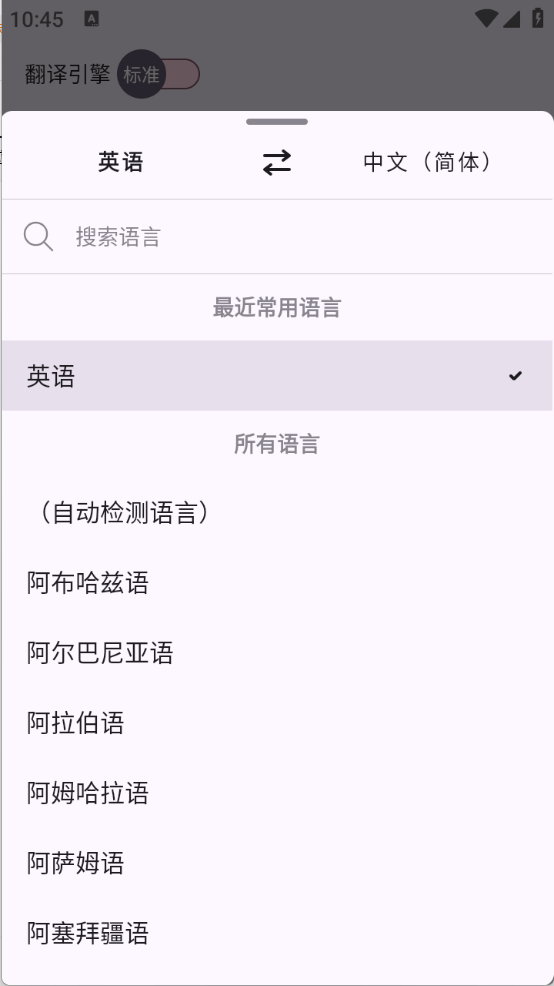 深语翻译最新版