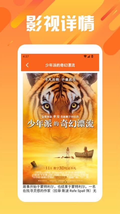 橘子视频追剧达人最新版
