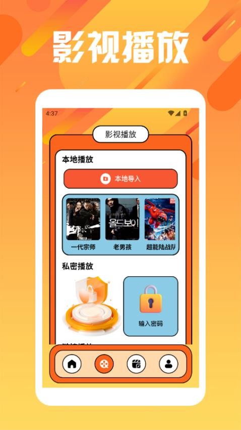 橘子视频追剧达人最新版