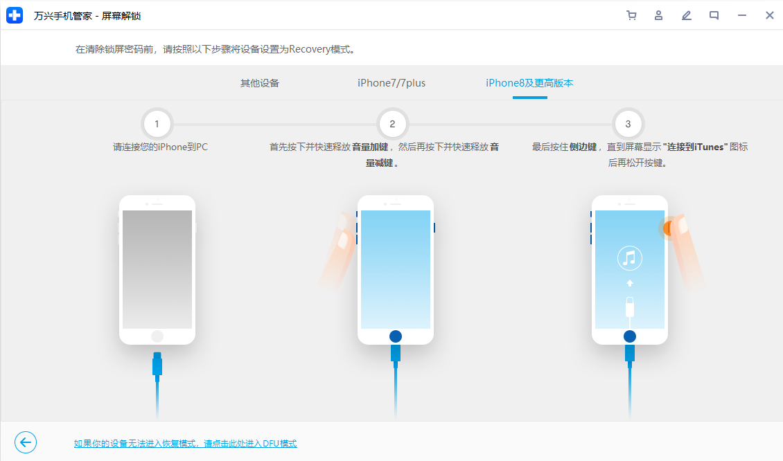 万兴手机管家PC版