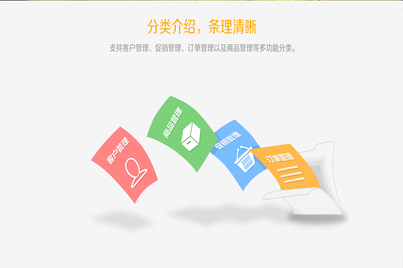 京麦卖家工作台win版