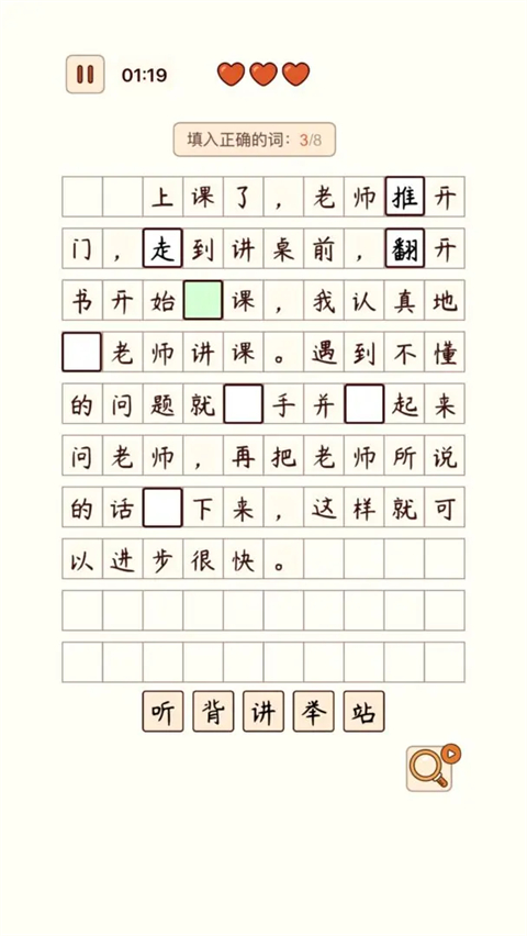 汉字找茬王最新版