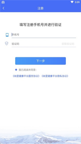 纳里医生手机版