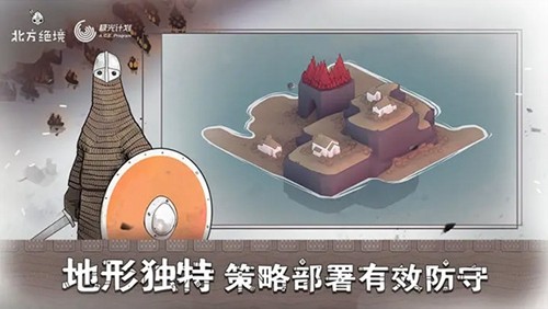 坏北Bad North汉化版